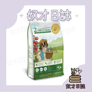 【奴才日誌💕】【隔日到貨】【瑞威】 天然寵糧 全犬2號 森林燉雞 腸胃健康配方 4kg 狗飼料 狗糧