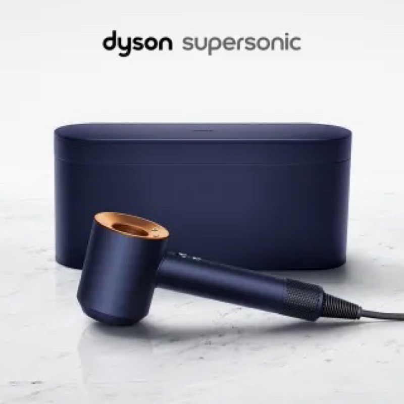 Dyson Supersonic HD08 吹風機 限量色 普魯士藍 附禮盒