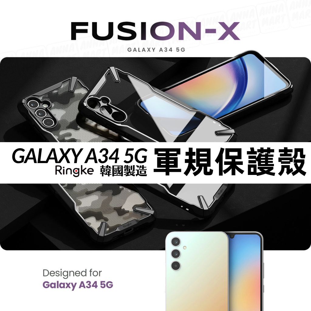 台灣現貨 三星 A34 5G Ringke Fusion X 手機殼 防撞 防摔 保護殼 Samsung 輕量 軍規