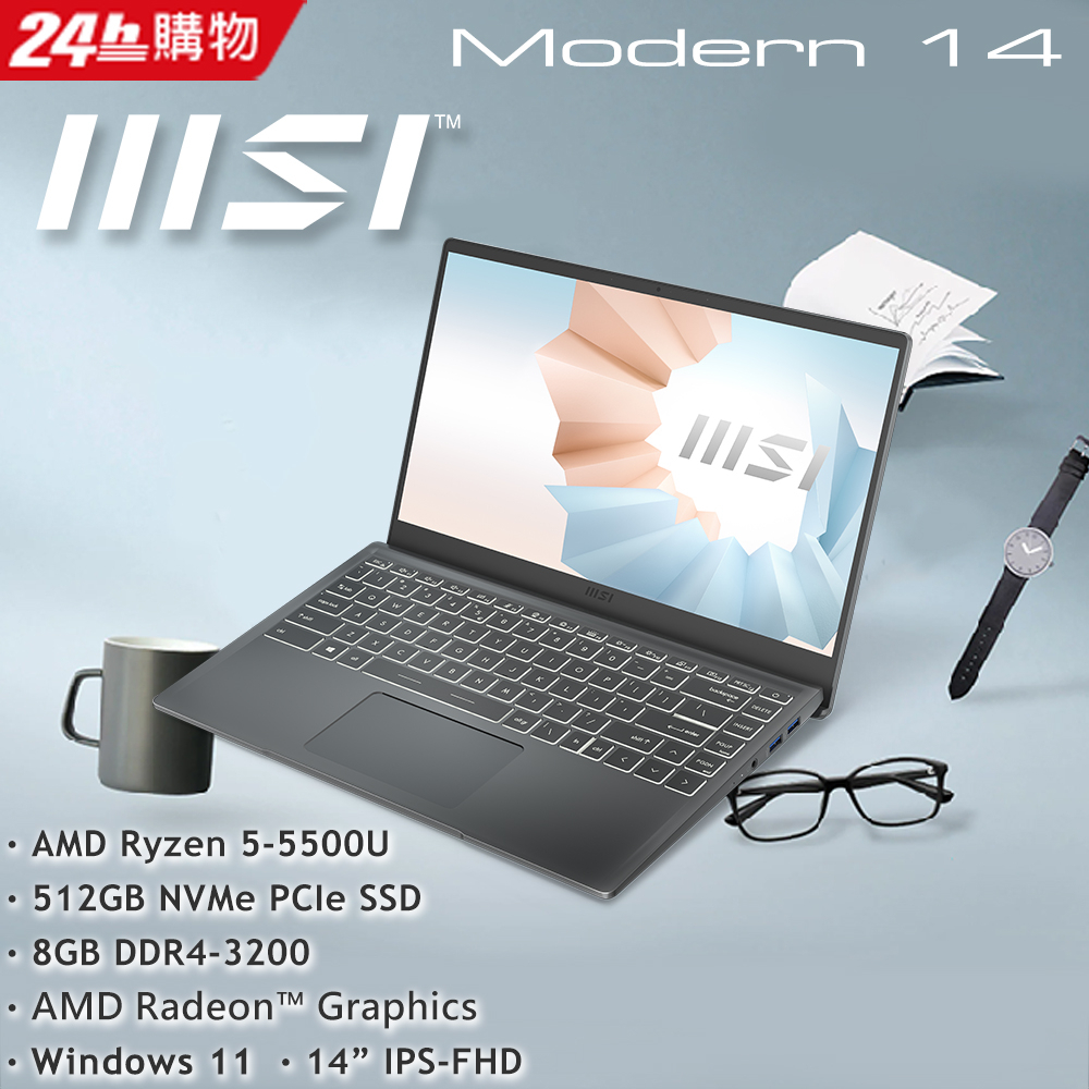 MSI Modern 14 B5M-234TW 創作者輕薄筆電 R5-5500U ∥ 8G ∥ 512G SSD