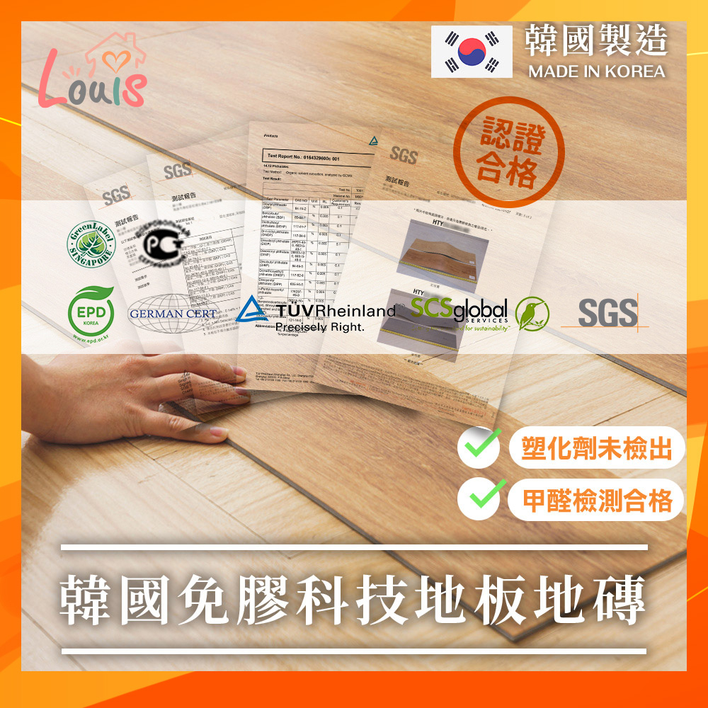 [免運] 韓國免膠地板/0.7坪 5mm 仿木紋LVT DIY地板 免膠科技地板 免卡扣地板  防水耐磨地板 仿實木地板