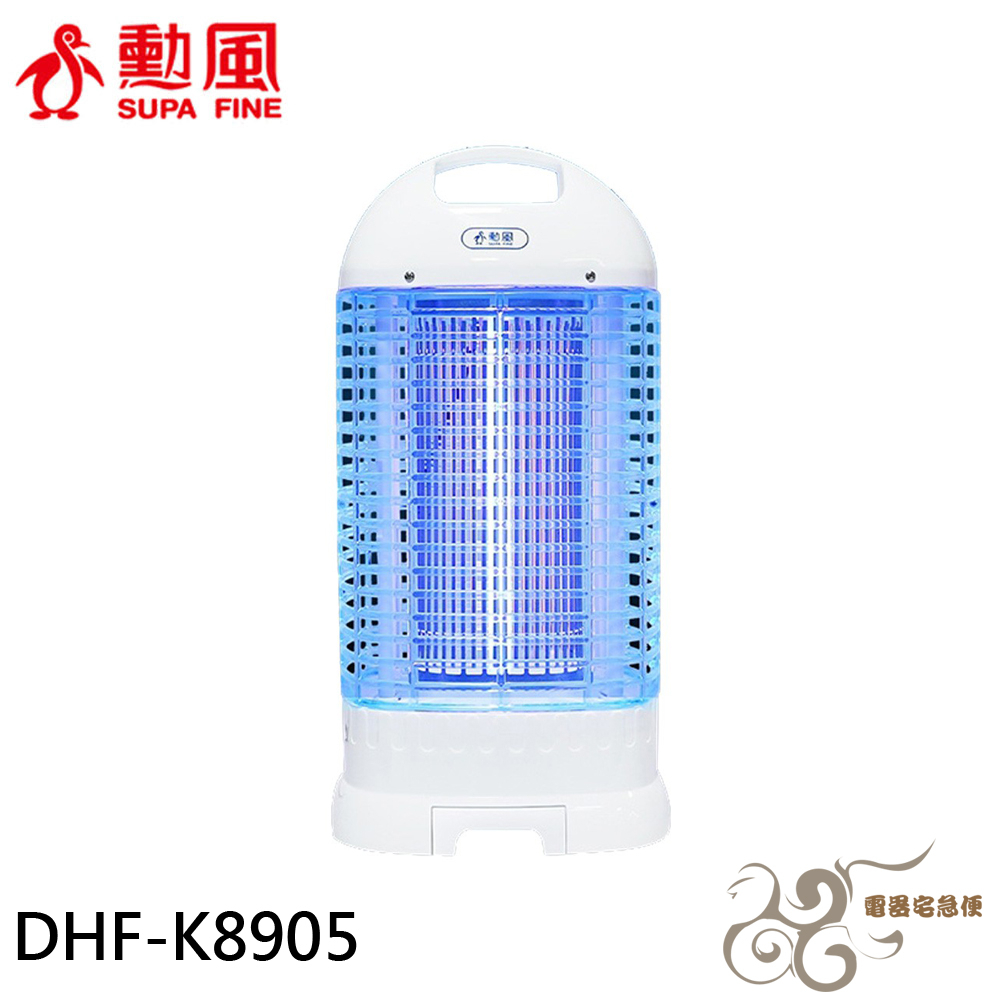 💰10倍蝦幣回饋💰SUPAFINE 勳風 15W 電擊式捕蚊燈 滅蚊燈 DHF-K8905