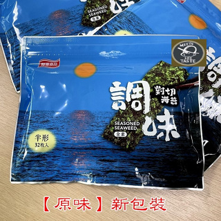 聯華調味對切海苔 元本山對切海苔32片入(辣味、原味) 元本山海苔...全素