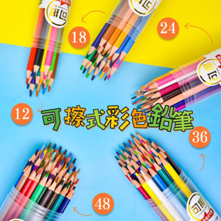 可擦彩色鉛筆 六邊型桿色鉛筆 12色 24色 環保無木彩鉛 畫畫筆 兒童小學生塗鴉繪畫彩色鉛筆 可擦拭色鉛筆