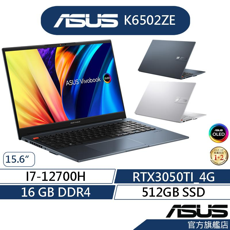 ASUS 華碩 Vivobook Pro K6502 15吋2.8K OLED筆電(I7/16G/RTX3050TI)