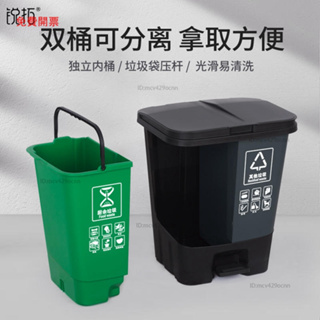 ☞ 免開發票 戶外分類桶 二合一垃圾分类垃圾桶大容量商用带盖大号干湿分离厨房家用脚踏式A1