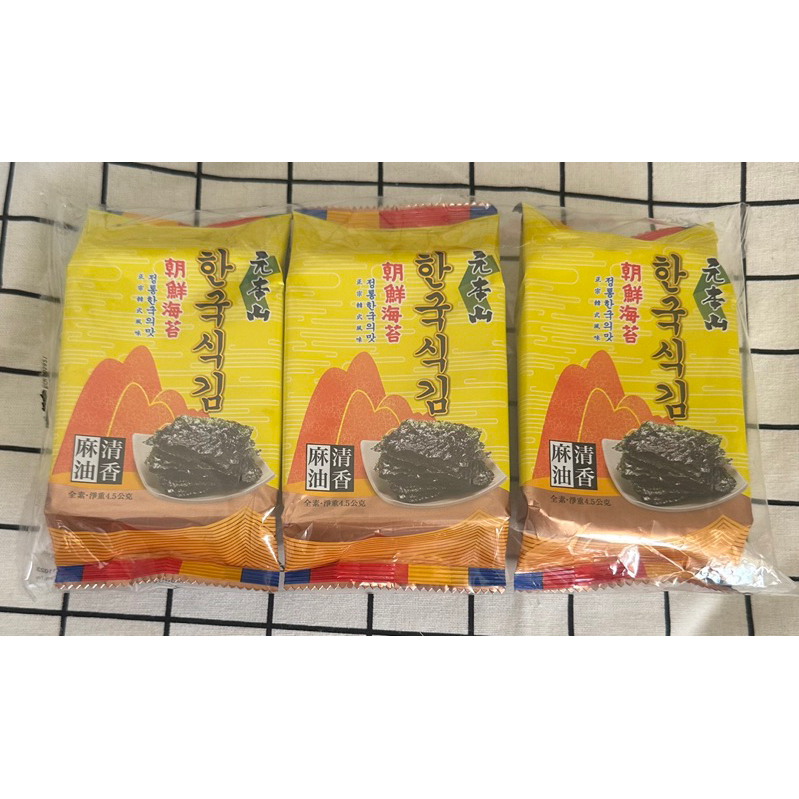 🌟元本山朝鮮海苔🌟麻油口味3包（袋）