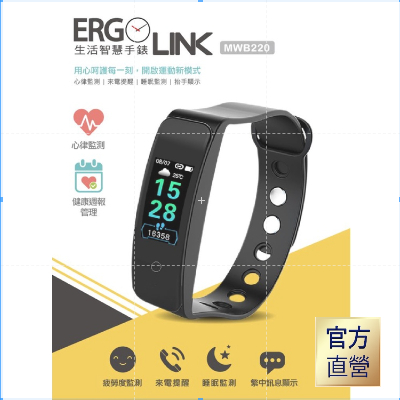 【台灣人因科技】人因科技 MWB220 心率彩屏藍芽運動手環手錶 送紅藍色錶帶 多件優惠