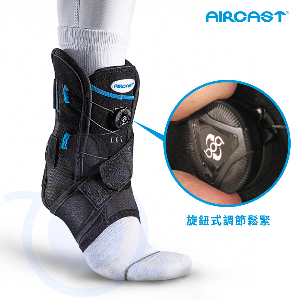 【AIRCAST】旋鈕式加強型護踝 H1058 單一尺寸 足踝 護具 護踝 和樂輔具