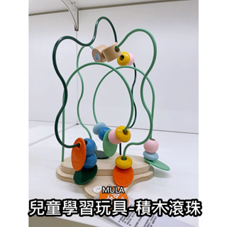 俗俗賣 IKEA 代購 UPPSTÅ 積木滾珠玩具 安全無毒 積木 兒童玩具 積木玩具 益智 滾珠積木 繞珠玩具 疊疊樂