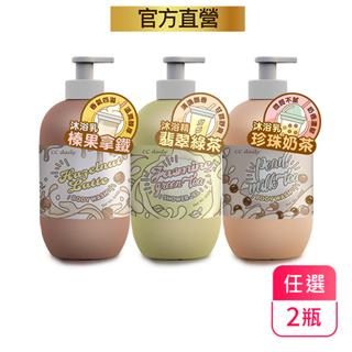 台塑生醫CC daily手搖飲沐浴600ml(珍珠奶茶沐浴乳、翡翠綠茶沐浴精、榛果拿鐵沐浴乳)二入組