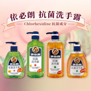 IBL 依必朗 抗菌洗手露 300ml 一般 蘆薈 洗手露 玻尿酸升級新配方