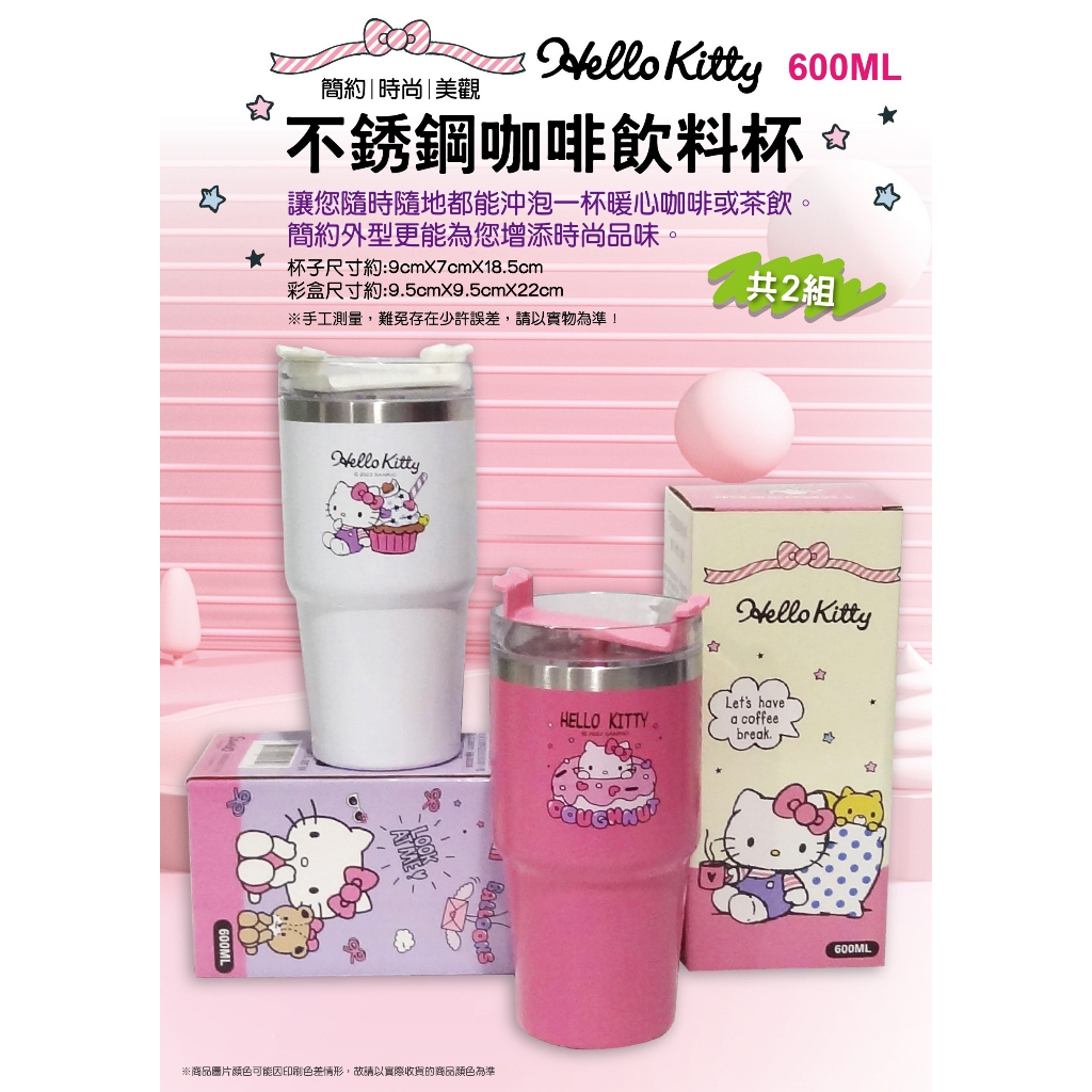 ♥小玫瑰日本精品♥ Hello Kitty 不鏽鋼冰壩杯 保溫 保冷 直飲/吸管兩用設計 ~ 3