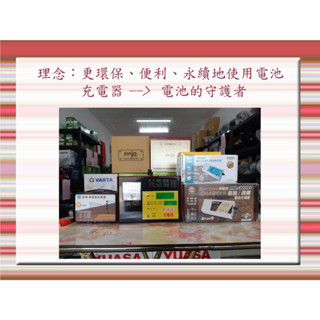 茂勝電池 嘉義 朴子店 麻新充電器 SC600 SC- 1000+ 麻聯充電器 電動車充電器