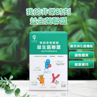 LP28+LRH113菌群【英國專利菌種】多功能益生菌 乳酸菌 AB克菲爾益生菌 凝結芽孢桿菌