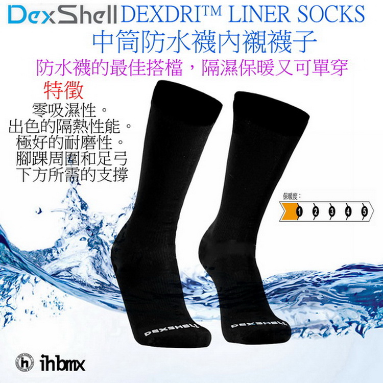 DEXSHELL DEXDRI™ LINER SOCKS 防水襪內襯襪子 露營/雪地運動/探險/戶外/防護用品