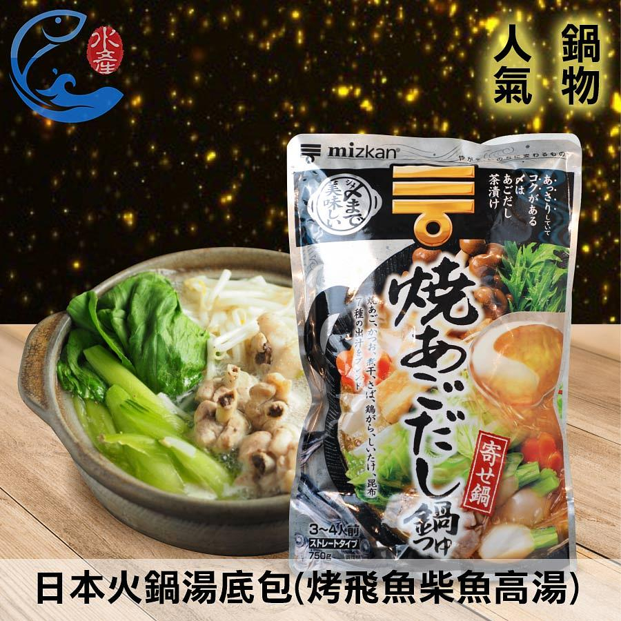 佐佐鮮日本火鍋湯底包/ 烤飛魚柴魚高湯　eslite誠品