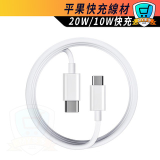 明天到貨 傳輸線 27W PD快充線 適用 iPhone 15 14 13 安卓 Type C iPad線 小米 平果