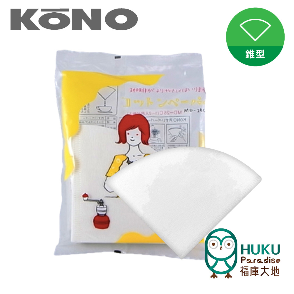 【日本KONO 】棉質漂白濾紙/120cc~300cc 1～2人份用