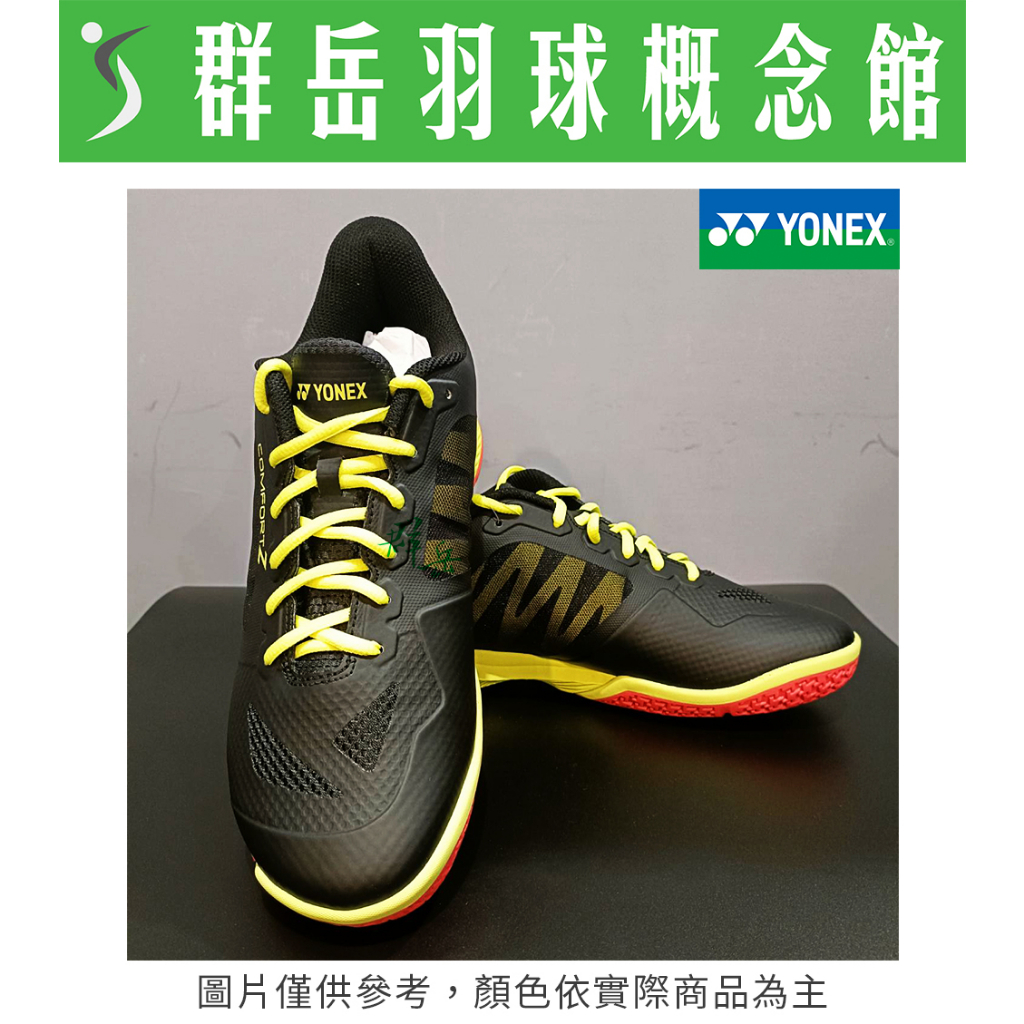 YONEX優乃克 SHB-CFZ3MEN(22)-BK 黑色  男款 羽球鞋 舒適 防滑 專業《群岳羽球概念館》附發票