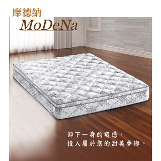 IHouse-【偏硬款】Minerva 摩德納科學護脊天絲高碳鋼獨立筒床墊