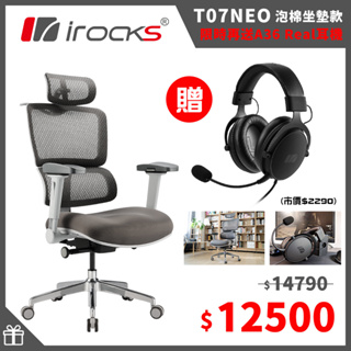 T07 NEO 人體工學椅+A36 Real 電競耳機麥克風 超值組合包