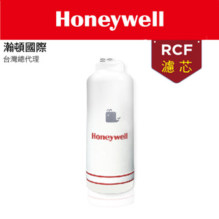 Honeywell 瀚頓國際 RCF淨水器濾芯 軟化樹脂 軟化水質 效減少水垢 置換水中鈣鎂離子(一入/二入)