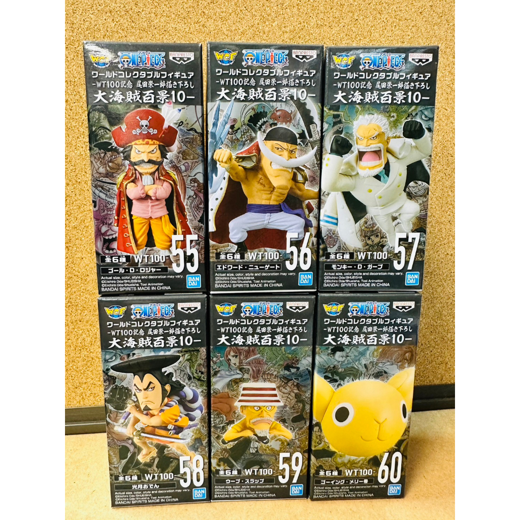 {叫叫公仔}BANPRESTO 盒玩 航海王 WCF WT100紀念 大海賊百景10 全6種