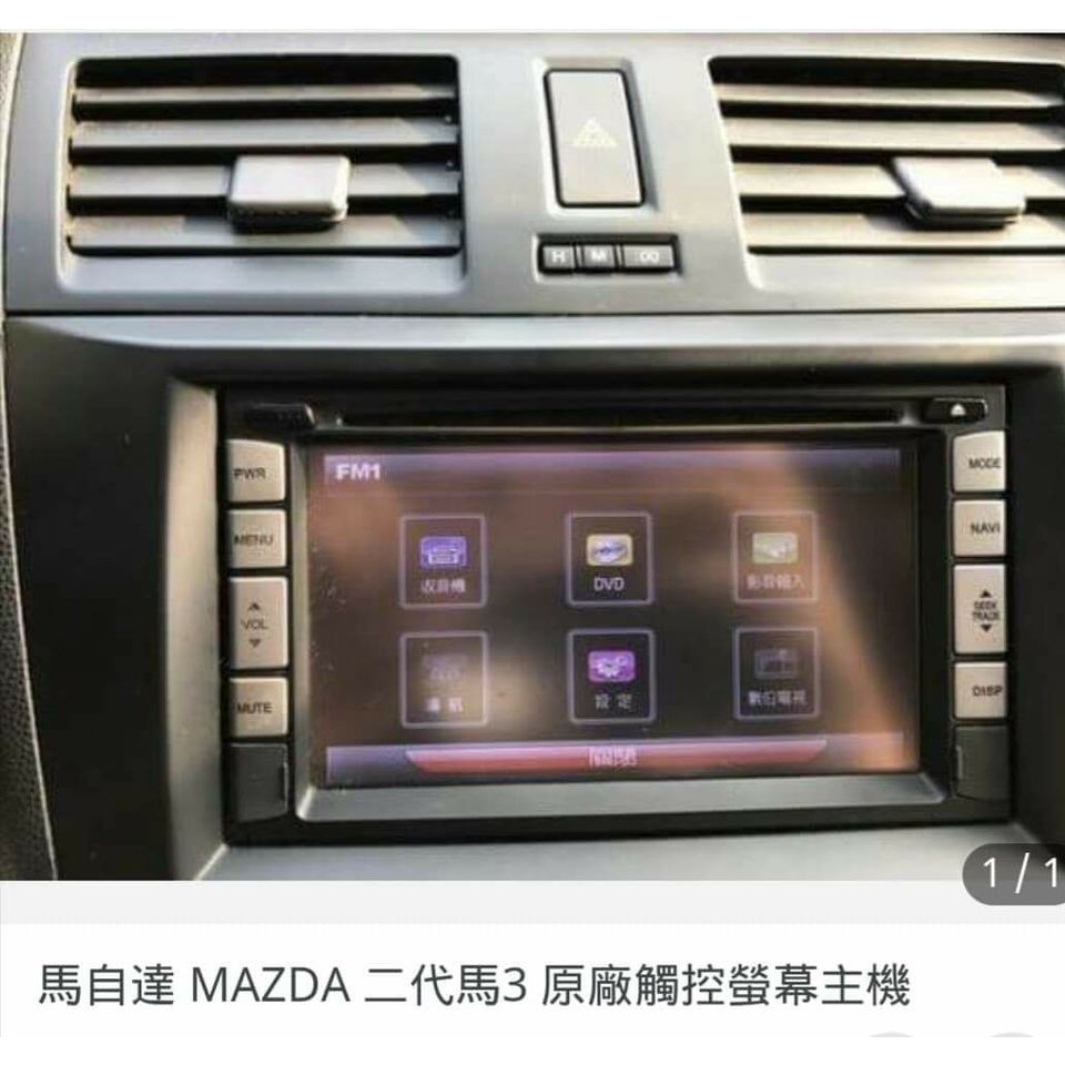 馬自達 MAZDA 二代馬3 原廠觸控螢幕主機