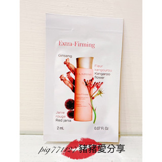 CLARINS 克蘭詩 煥顏緊緻彈力精華水2ml 有效期限2025/12