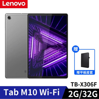 Lenovo Tab M10 TB-X306F 10吋 (2G/32G)平板電腦_灰