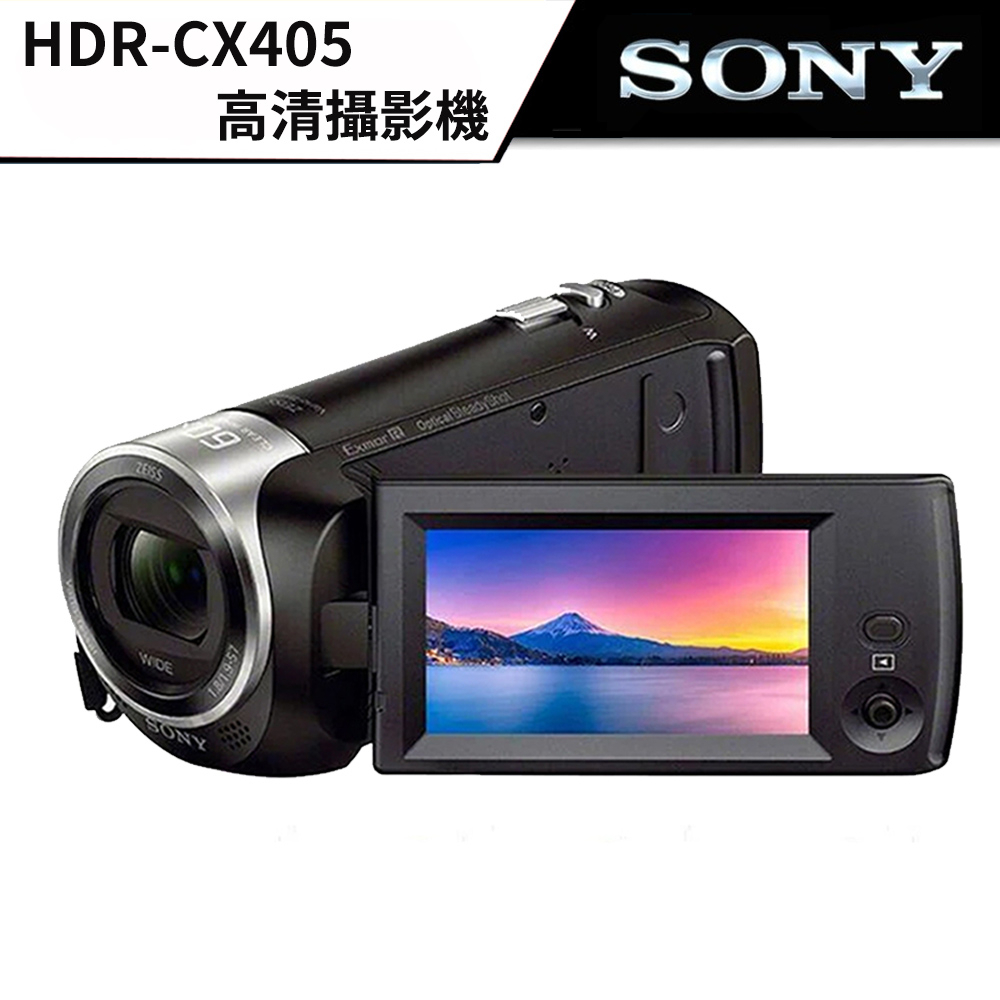 SONY 索尼 HDR CX405 數位攝影機（平行輸入貨） #高清 CX-405 錄影機 #含發票