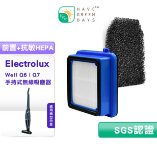 適用 Electrolux 伊萊克斯 Well Q6/Q7/WQ61-1OGG-1EDB/WQ71手持式無線吸塵器 濾網