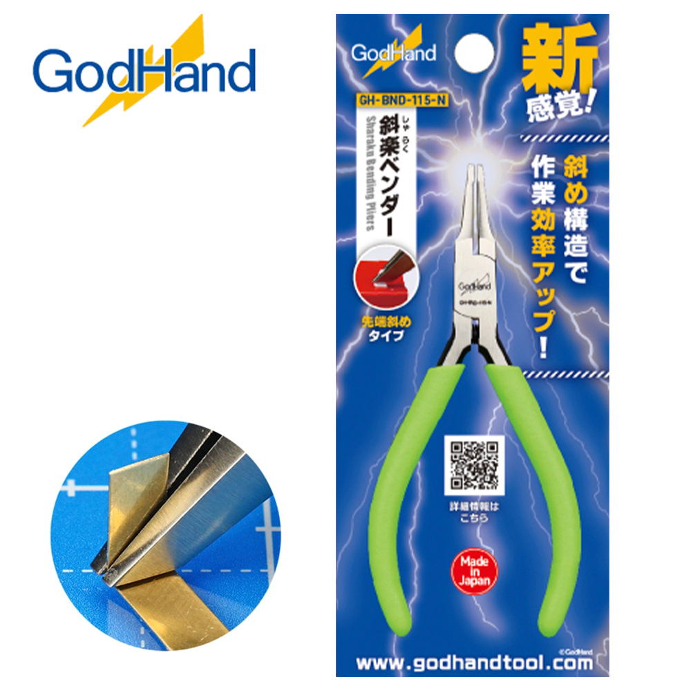 【模神】現貨 日本 神之手 GodHand GH-BND-115-N 對角平嘴鉗 折彎鉗 斜嘴鉗 尖鉗手 模型鉗