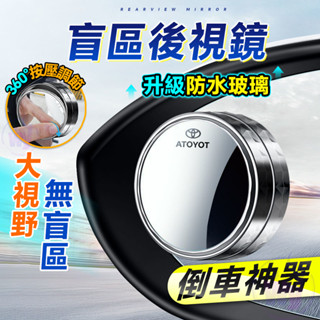 🔥臺灣出貨🔥小圓鏡後視鏡 汽車後視鏡 後視鏡 吸盤式 照後鏡 輔助鏡 倒車鏡 反光鏡 超清 小圓鏡 車用後視鏡 汽車後視