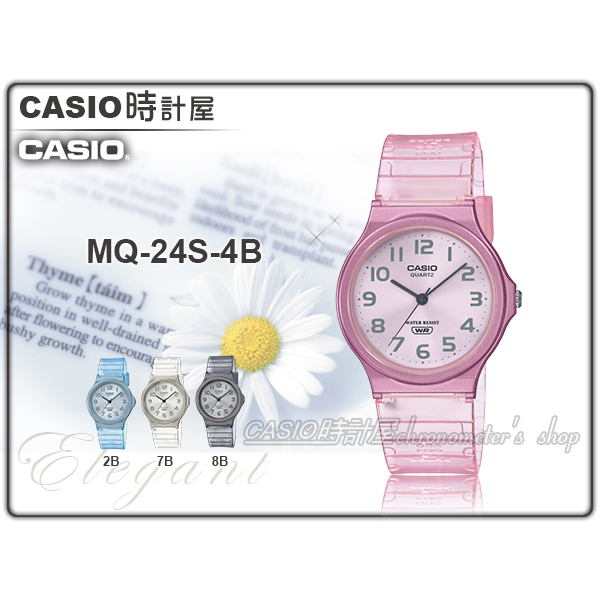 CASIO 時計屋 手錶專賣店 MQ-24S-4B 數字指針錶 果凍色系 淡粉色 膠質錶帶 生活防水 MQ-24