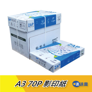 【含稅可超取】ZAP A3 影印紙 70磅 A3紙 影印紙A3 70g B4 70磅 B4 B5 A3 A4 影印紙