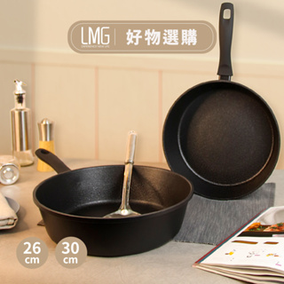 【LMG】黑曜石極耐磨深炒鍋26/30cm