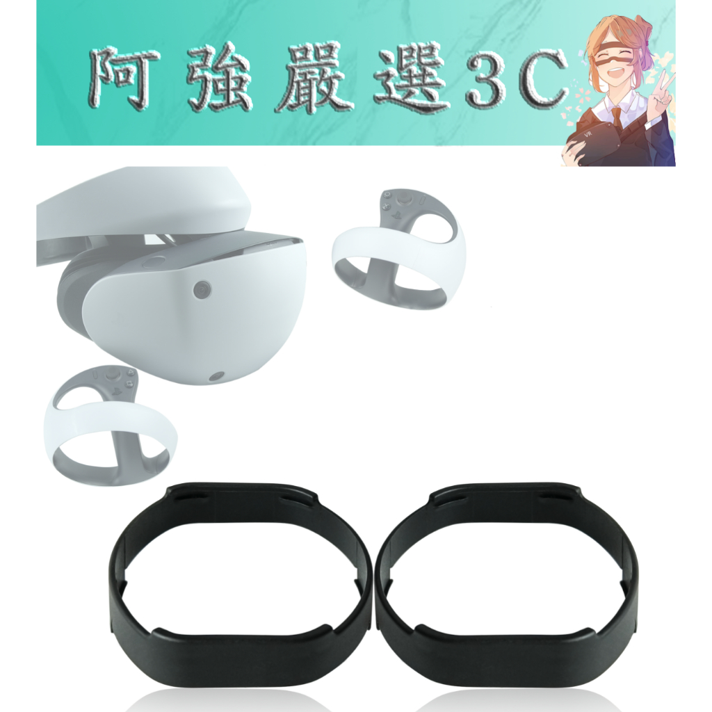 適用PS5 VR2近視鏡片 PS5/ PSVR2  左右眼訂製 散光定制 平光鏡片 鏡框 防輻射  抗疲勞 VR近視眼鏡