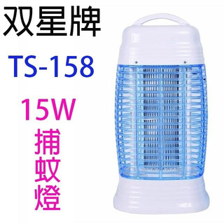 【生活小鋪】雙星 TS-158 TSE-9915 15W 電子捕蚊燈 捕蚊拍 登革熱 滅蚊 電蚊拍 殺蠅 台灣製造