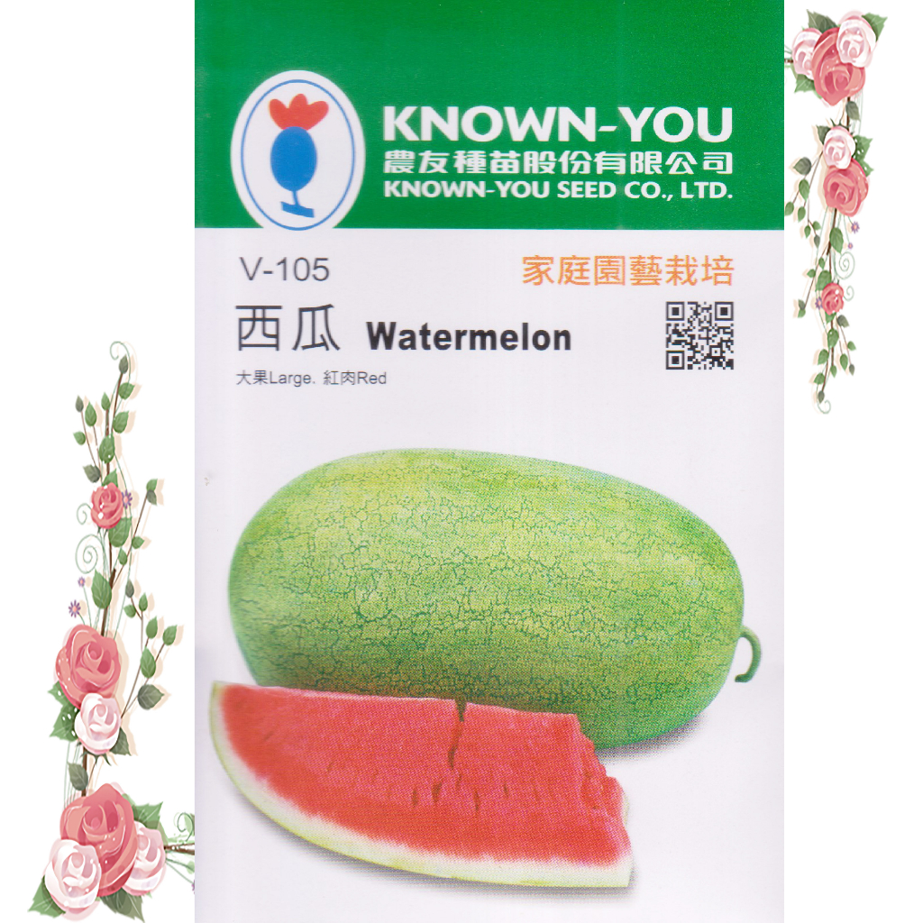 香蜜花園 ☘️農友牌☘️西瓜 Watermelon 家庭園藝栽培蔬果種子 約10粒/包 約5天發芽 農友種苗