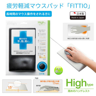 火速發貨蝦皮代開發票 日本 ELECOM FITTIO 滑鼠墊 高 MP-116 疲勞減輕 舒壓 人體工學