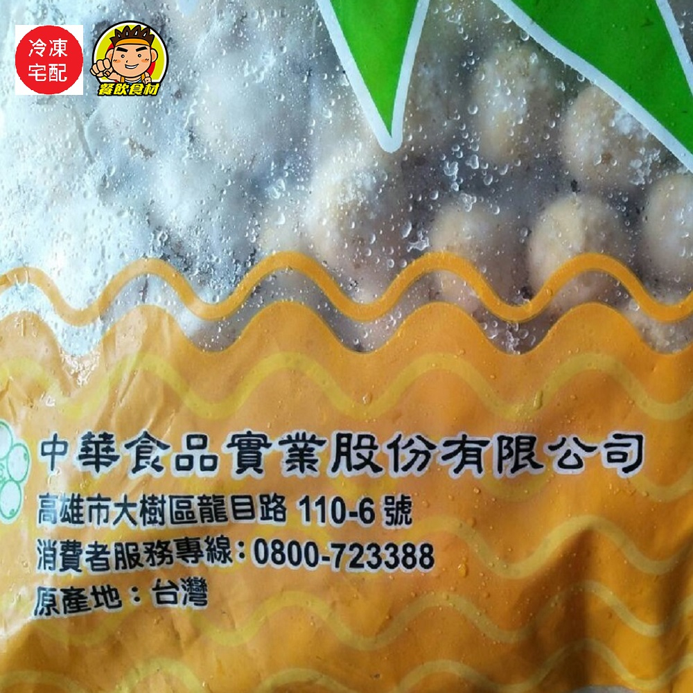 【蘭陽餐飲食材行】中華 黃金魚蛋 ( 有1kg跟3kg兩種規格可選 / 不含防腐劑 ) 火鍋料 海鮮 海產 魚丸