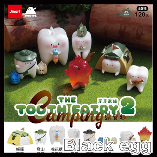 【黑蛋】現貨 Jinart &Funk toy 聯名 牙牙家族2代-露營趣 牙牙 扭蛋 轉蛋 盒玩 公仔 玩具 全8種