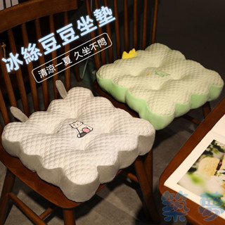 清涼一夏 親膚透氣 久坐不累 防滑 冰絲坐墊 辦公室椅子坐墊 夏季椅墊 久坐椅子墊 屁墊 坐墊 座椅墊 座墊 椅墊 靠墊