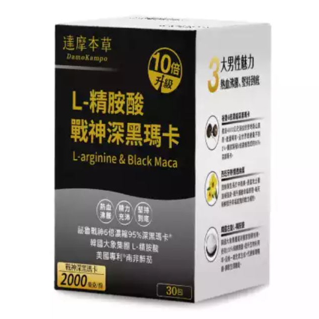 【達摩本草】L-精胺酸戰神深黑瑪卡（30包/盒）