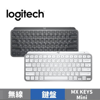 Logitech 羅技 MX Keys Mini 無線鍵盤