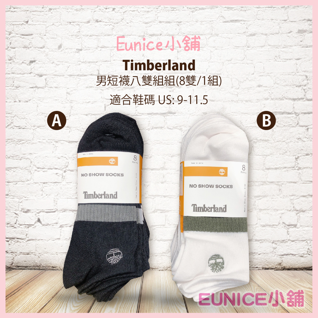【Eunice小舖】好市多代購 Timberland 天伯倫 男短襪八雙組 適合鞋碼 US: 9-11.5 男襪 短襪