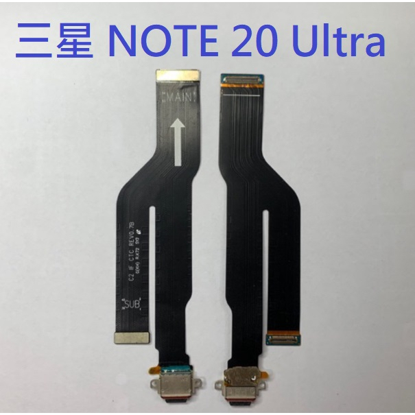 三星 NOTE 20 Ultra Note20 Ultra N9860 5G 主板連接排線 主板排線 主板尾插連接排線