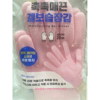 ［全新/美容小物］韓國保濕凝膠手膜手套